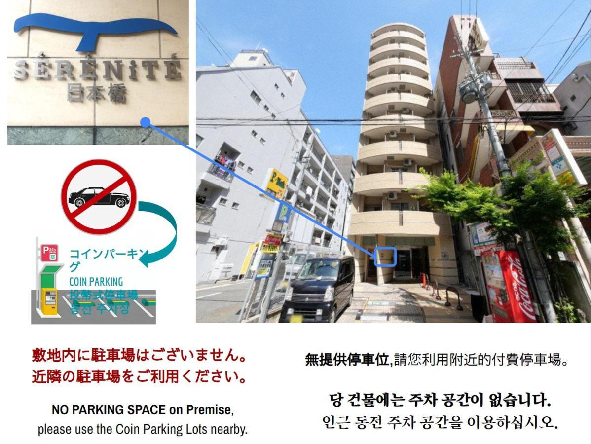 Serenite Nippombashi Осака Экстерьер фото